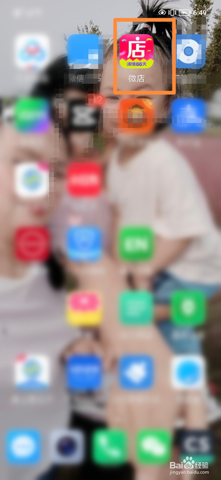 微店怎么打开内置音效
