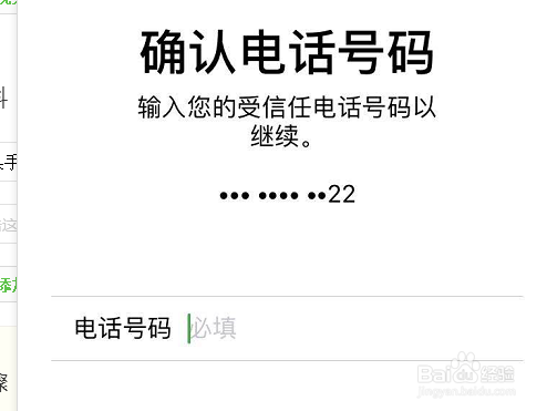如何快捷重置苹果ID密码