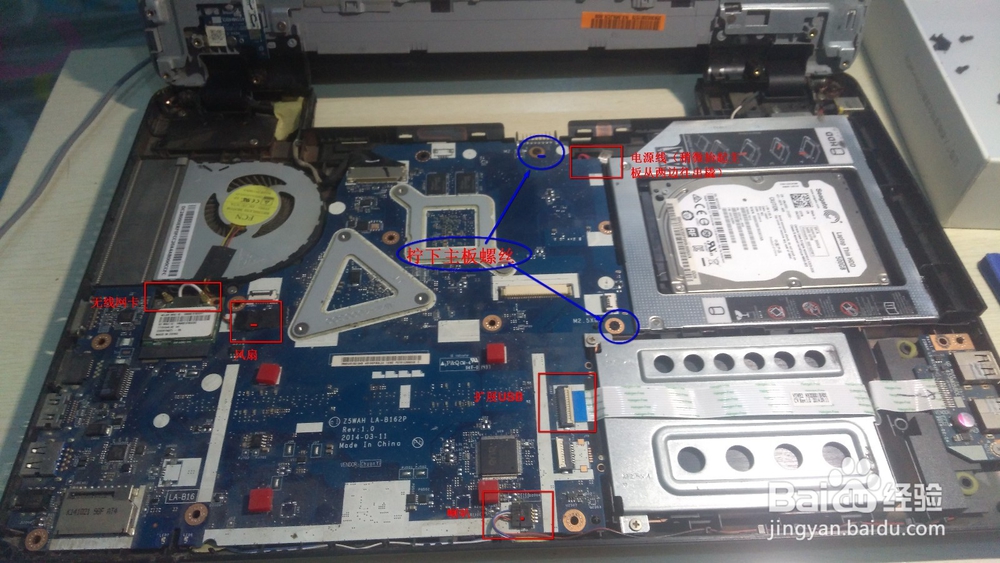 宏基 V3-572G-59TB笔记本 加内存条拆机教程