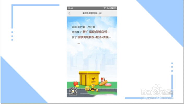 美团账单哪里查看