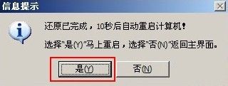 u深度一键u盘装win7系统使用教程