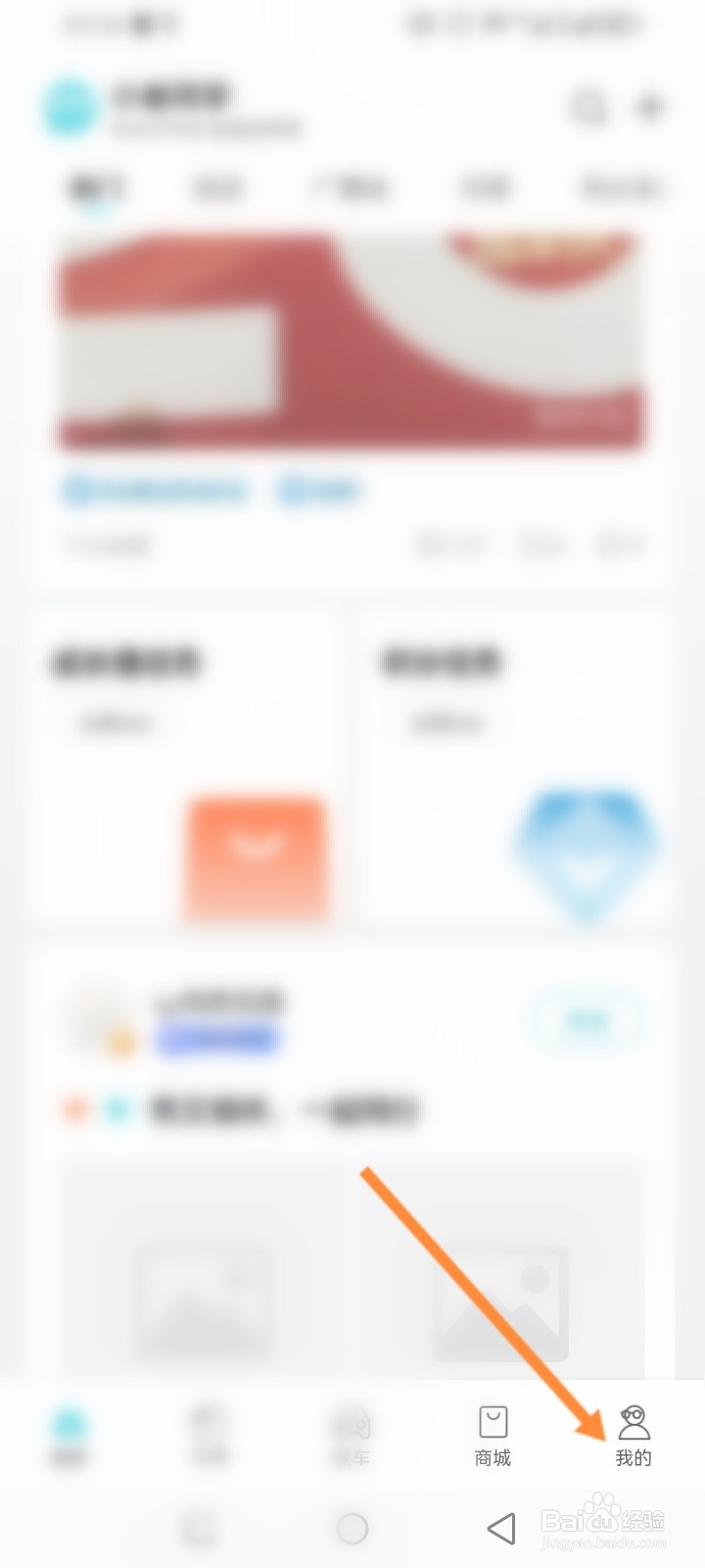 奇瑞汽车软件怎么添加车辆