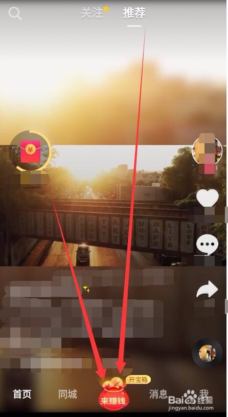 抖音极速版邀请码怎样看