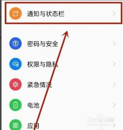 OPPO手机如何打开实时网速显示
