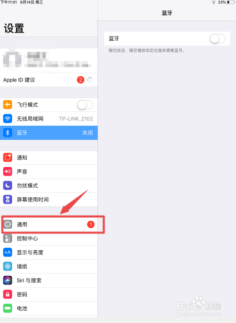 ipad如何开启经典反转颜色
