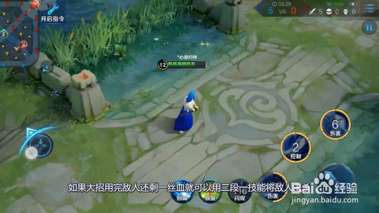 王者荣耀橘右京玩法攻略