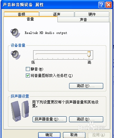 机箱前面板的麦克风为什么没声音