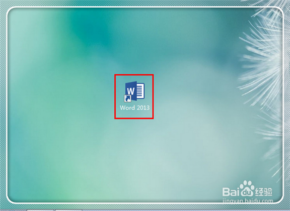 Office2013怎么安装