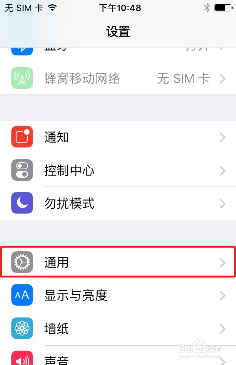苹果手机如何恢复出厂设置方法？