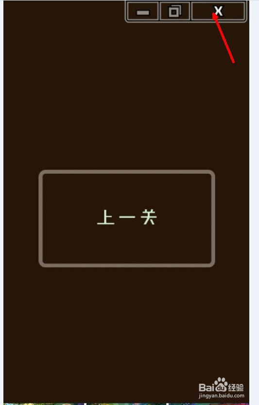 最囧游戏2：第21-30关攻略