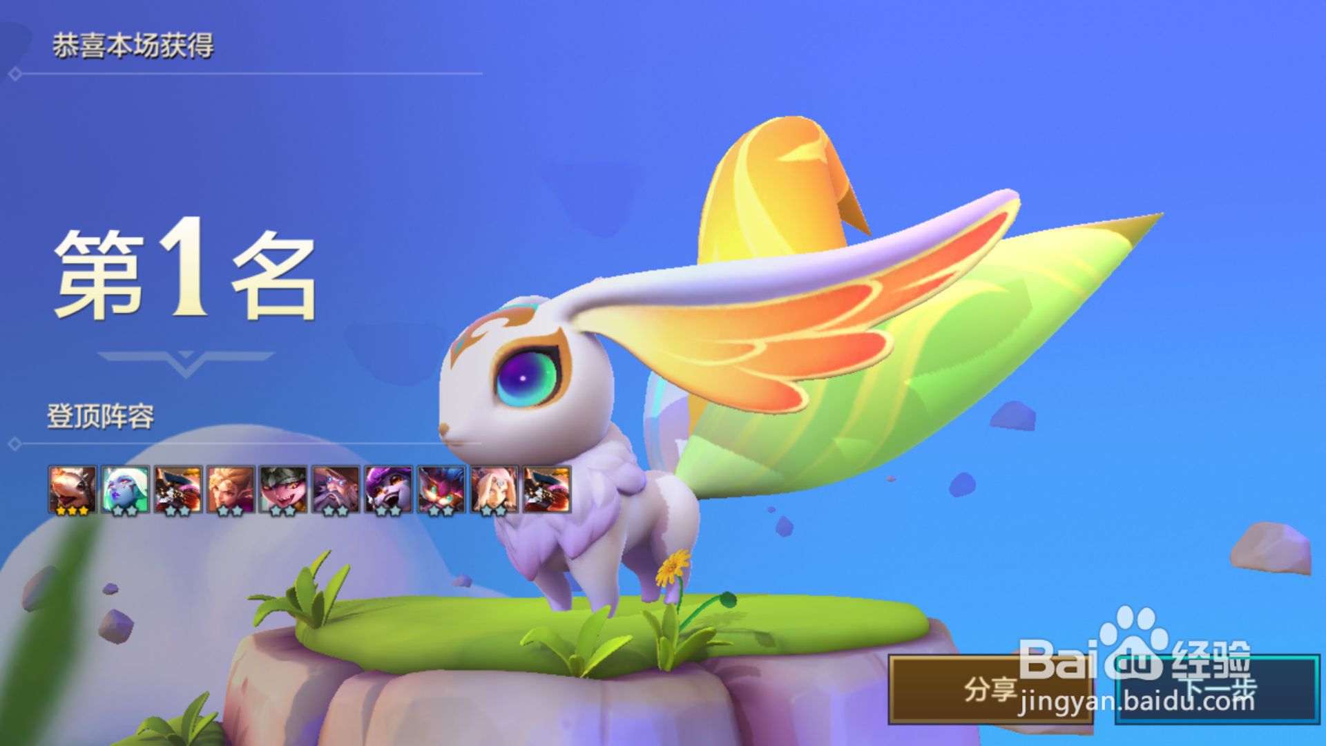 金铲铲驯龙大师怎么玩