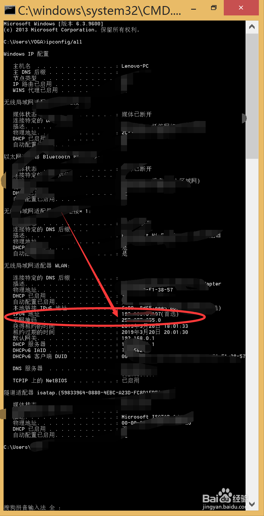 联想电脑DNS错误该怎么修复