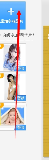 美图秀秀使用攻略：[29]自由拼图