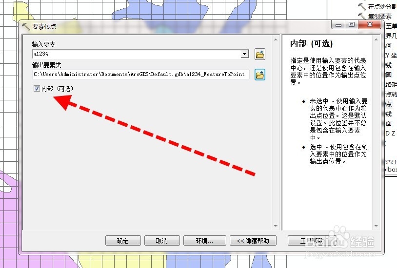 Arcgis中如何在面中生成规则均匀分布的点