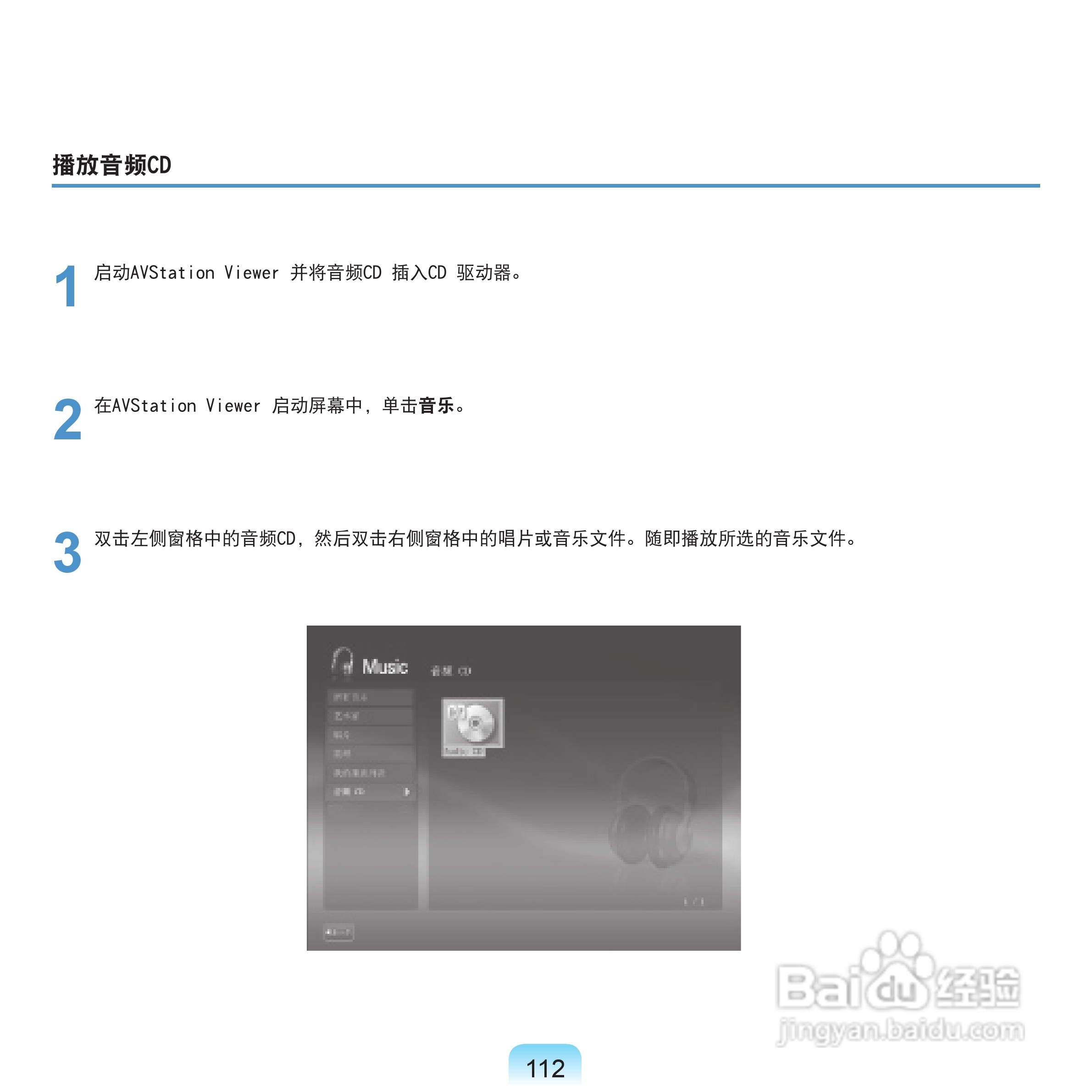 三星NP-Q70XY07/CHN笔记本电脑使用说明书:[12]