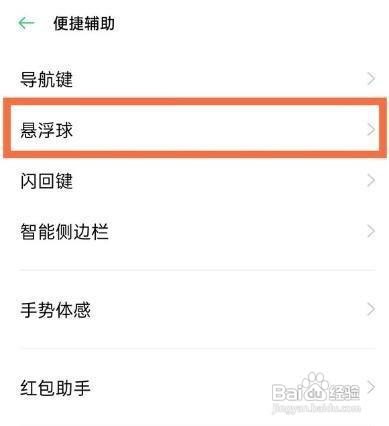 realmev15怎么开启单手模式呢