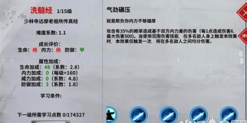 江湖x汉家江湖新版攻略