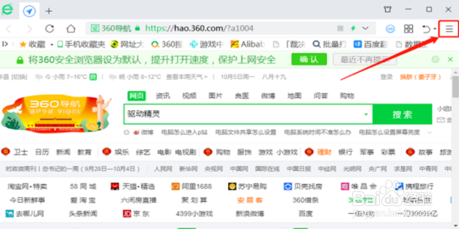 浏览器广告弹窗太多怎么彻底关闭