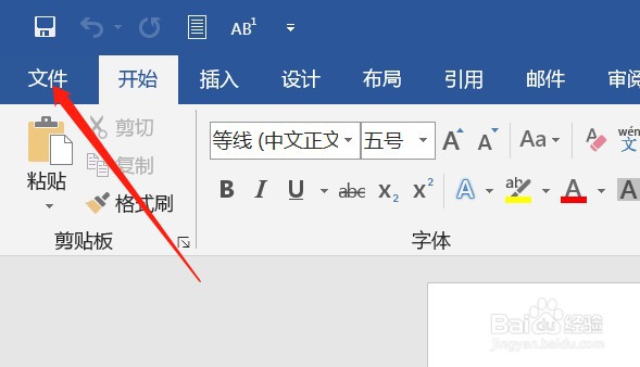 文档出现乱码怎么恢复