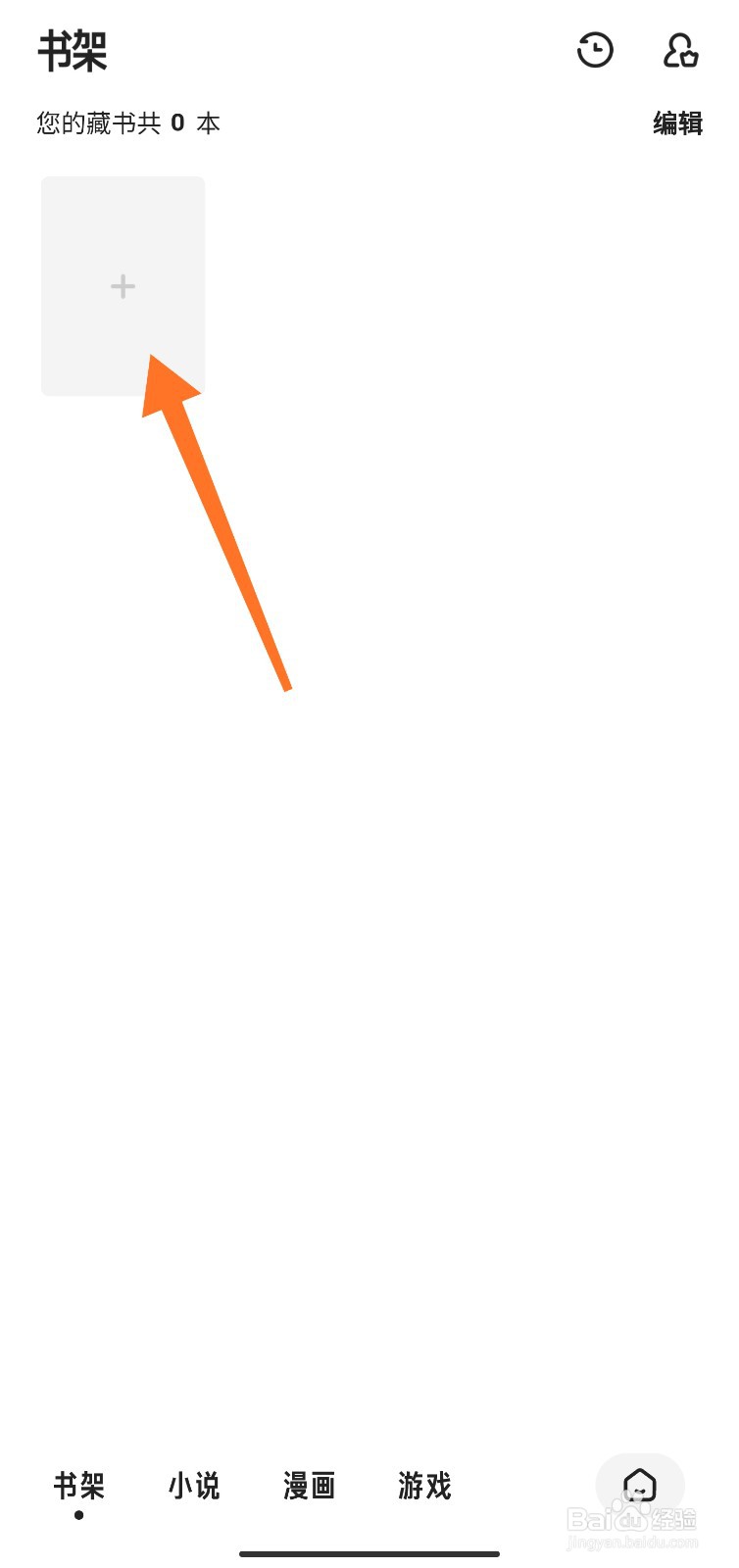 夸克怎么导入本地书籍