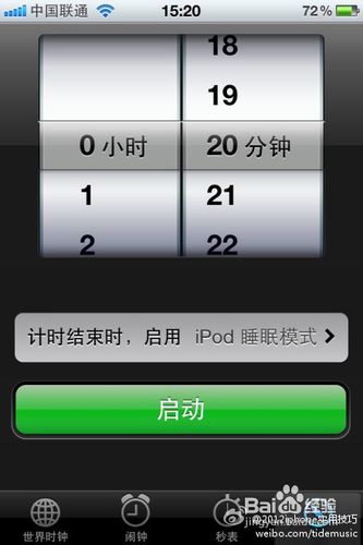 iphone实用技巧集锦