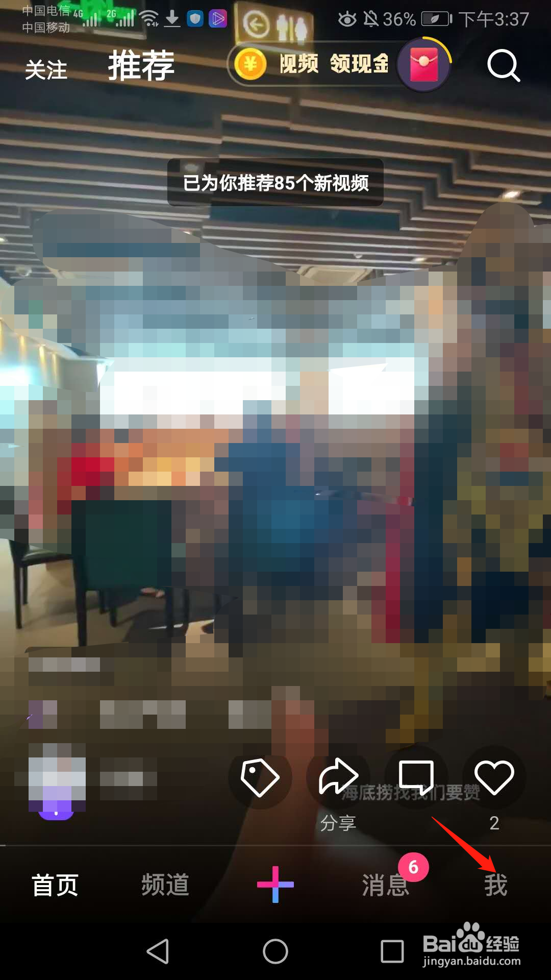 当QQ好友加入微视时,怎么在消息中找到他们