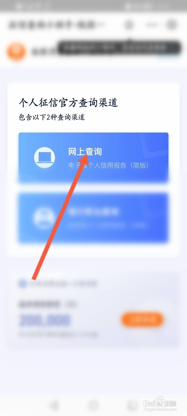 支付宝征信在哪里查