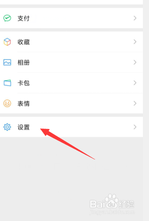 微信如何改为英文版