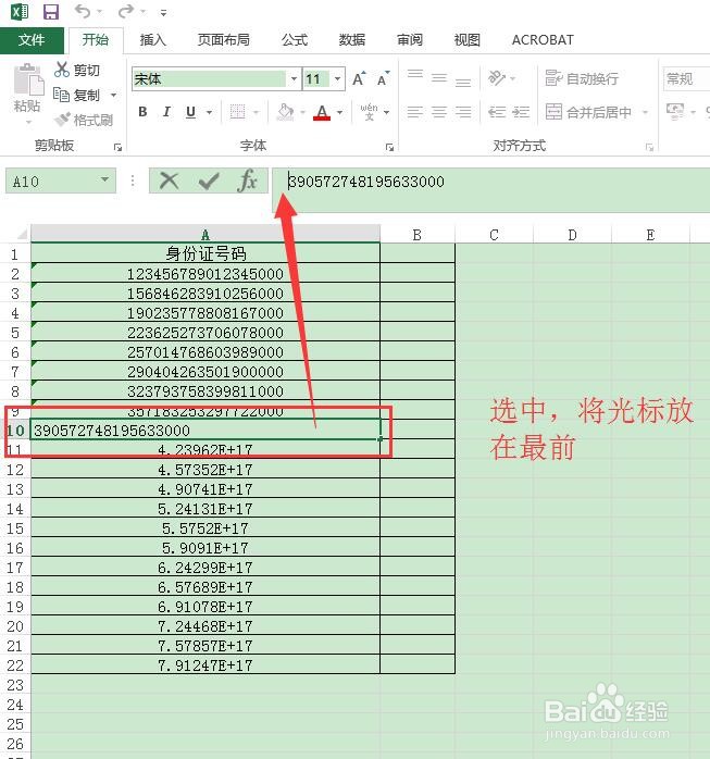 excel数字显示e+17怎么变成数字