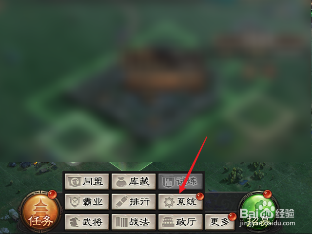三国志战略版怎么关闭背景音乐