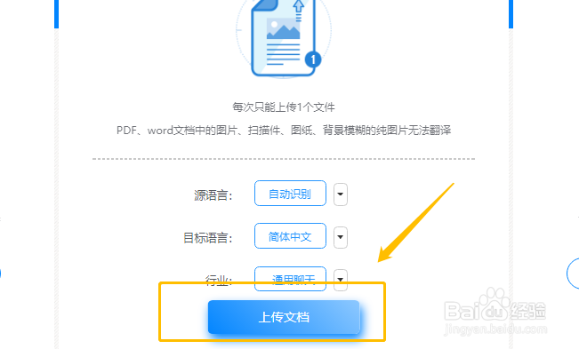 如何将图中文字翻译成其它的语言
