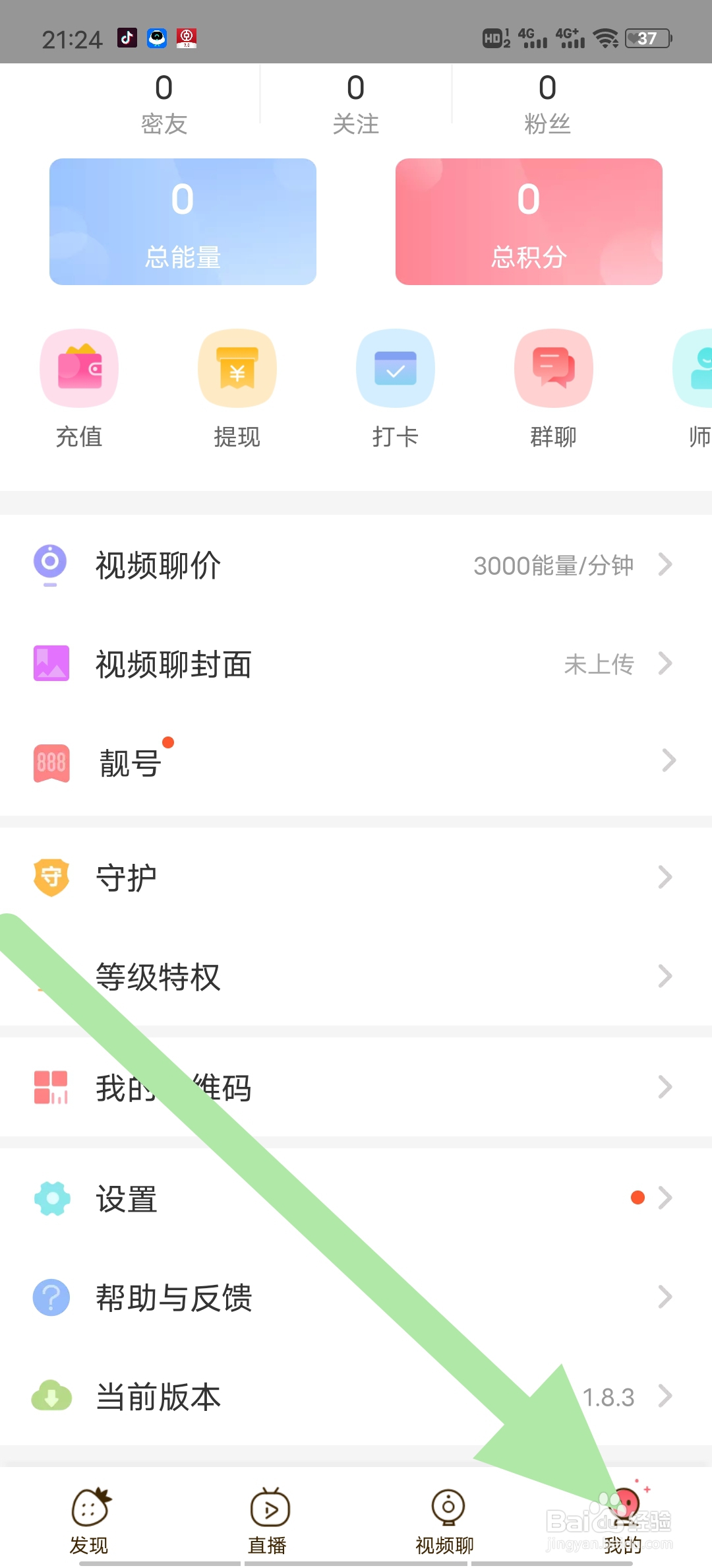 清理缓存在草莓约哪里查看
