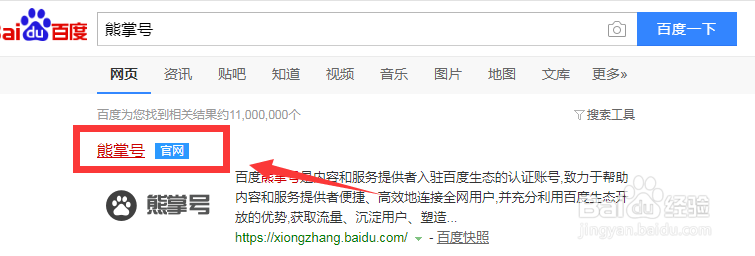 熊掌号指数在哪儿看