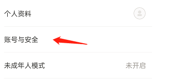 Keep如何注销账号