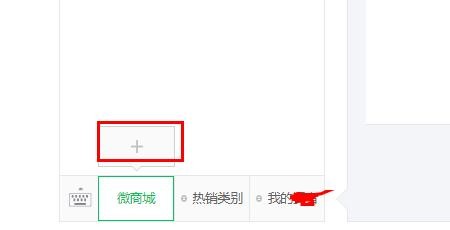 微信公众号自定义菜单怎么设置