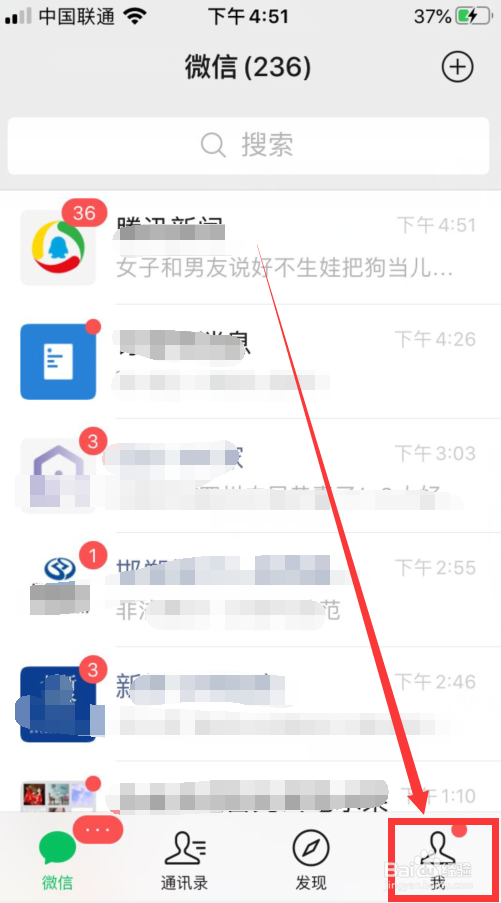 微信绑定银行卡的流程