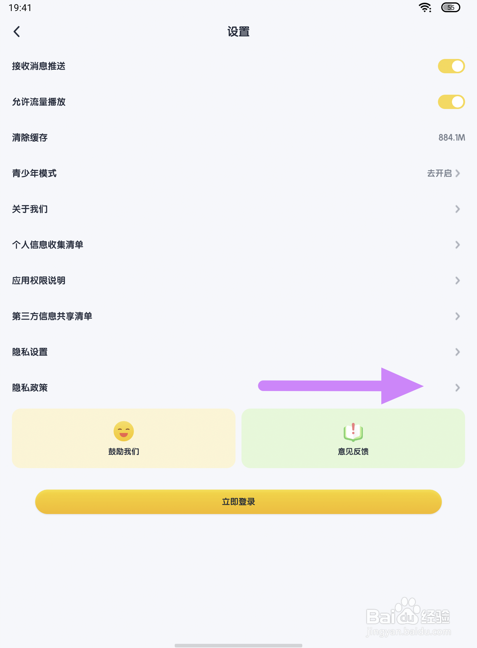 酷狗儿歌怎么查看用户协议