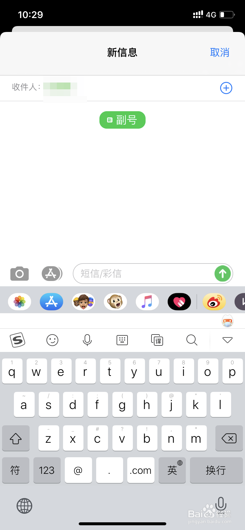 苹果xr发短信怎么切换主号副号