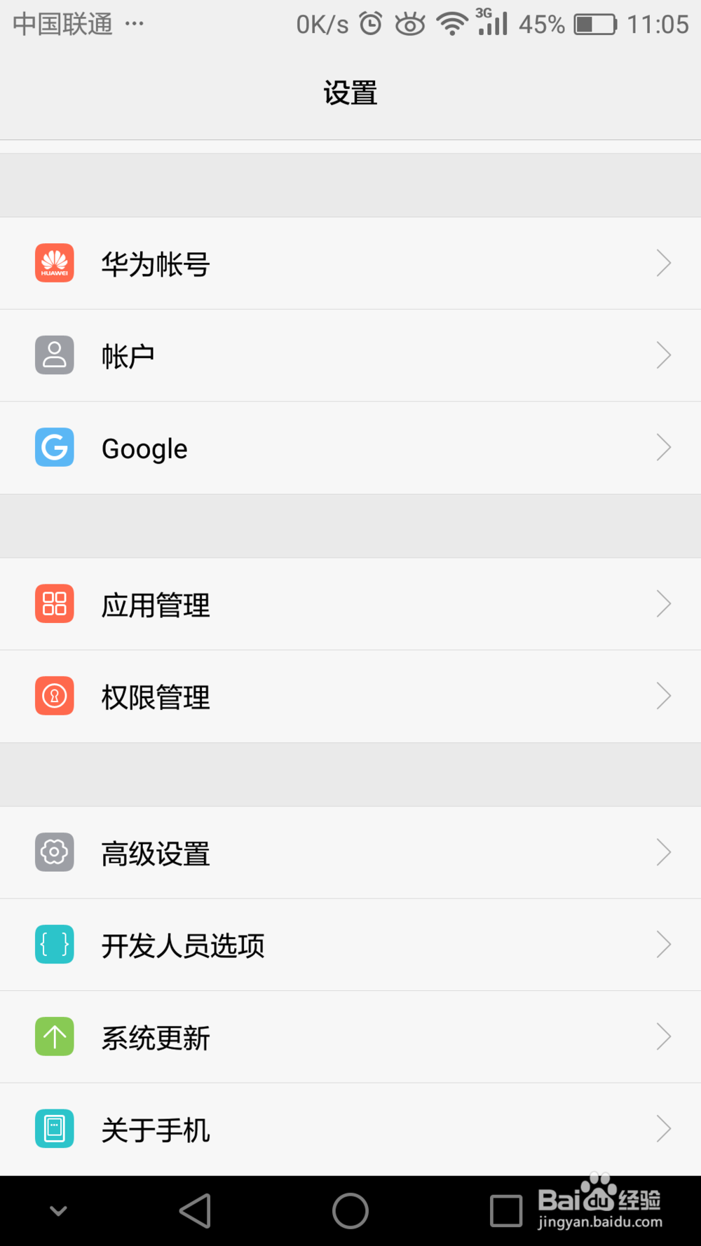 如何触发手机隐藏彩蛋