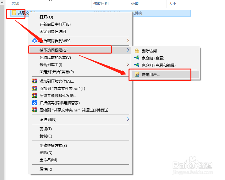 怎么将电脑文件夹共享至局域网