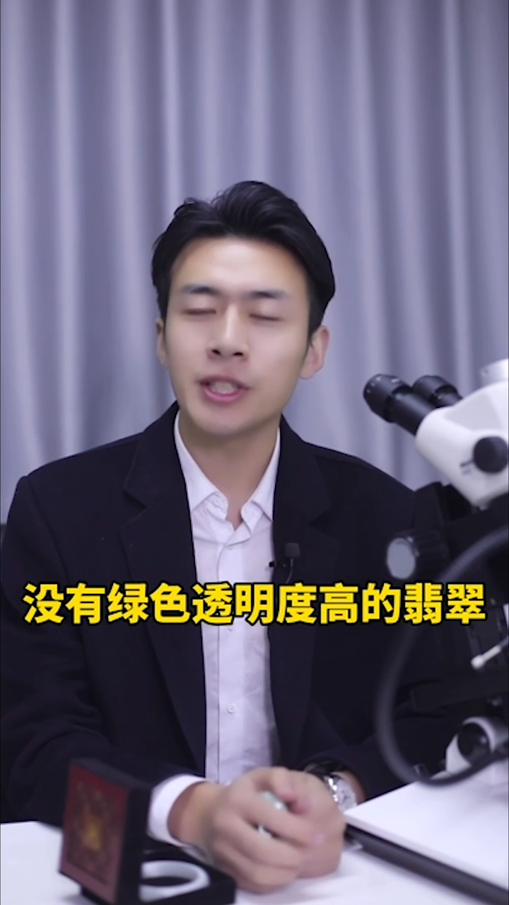 翡翠价值起伏不定,30秒学会判断翡翠价值