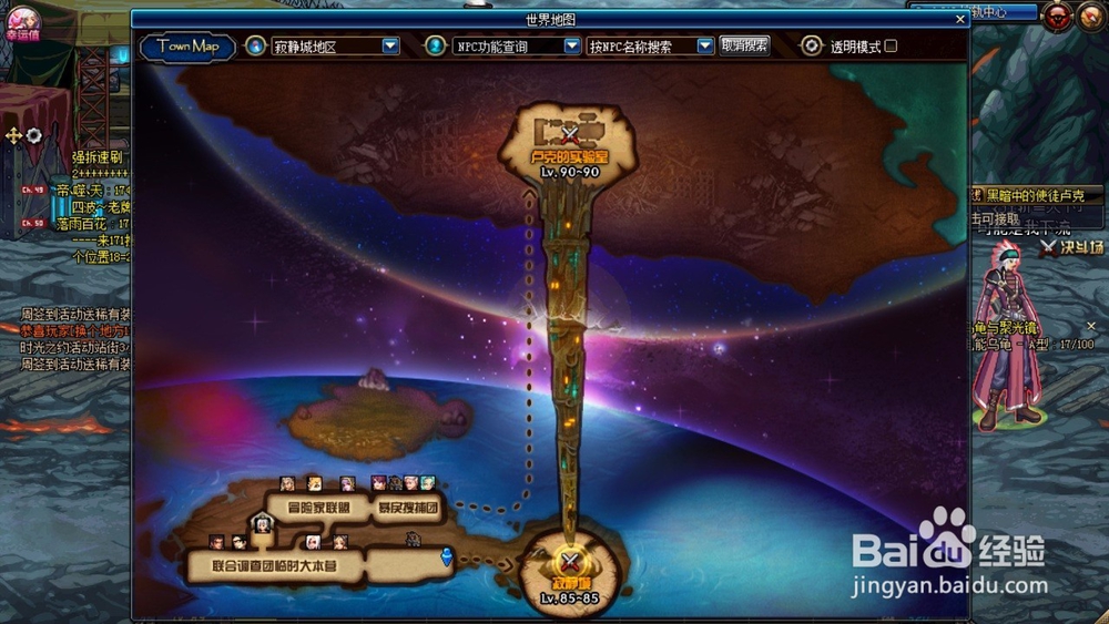 dnf《乌龟与聚光镜》任务如何快速完成