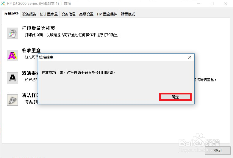 HP DeskJet 2678 打印效果模糊怎么办