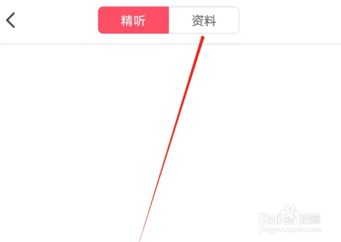 小站雅思查看资料方法