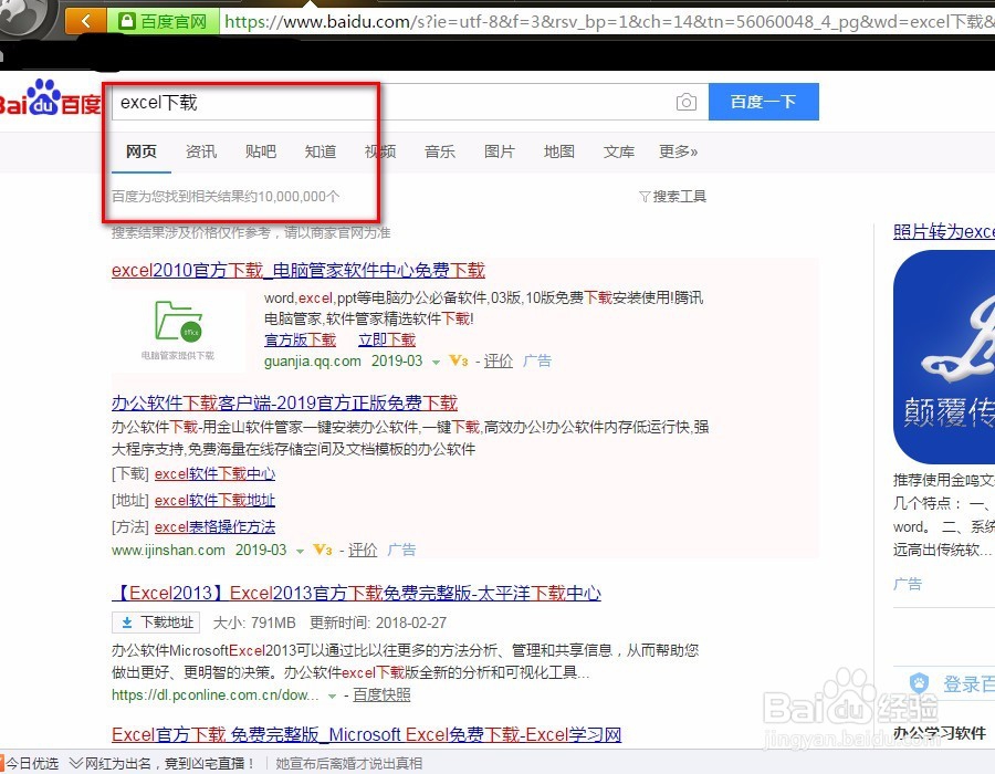 EXCEL如何冻结前两列窗口？