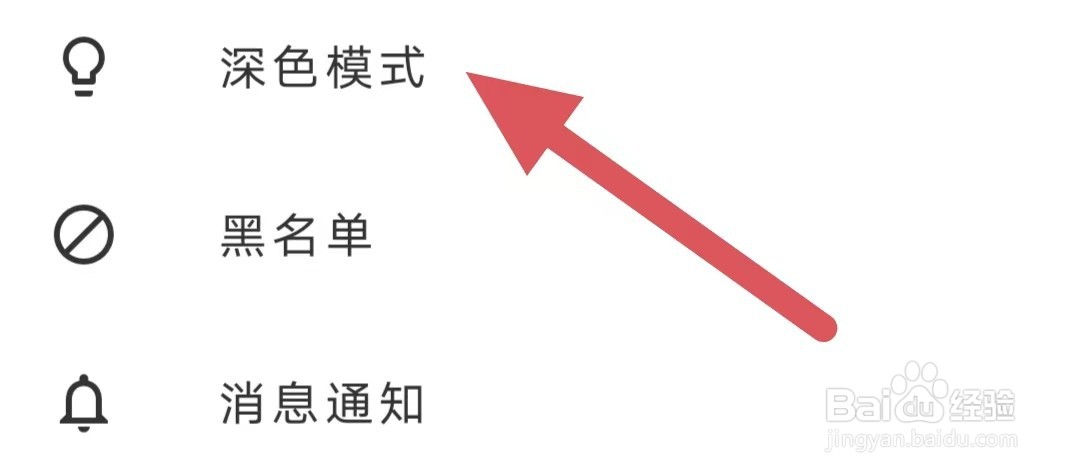 与与如何查看深色模式？