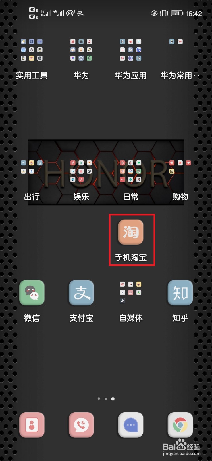 手机淘宝如何增加新的收货地址