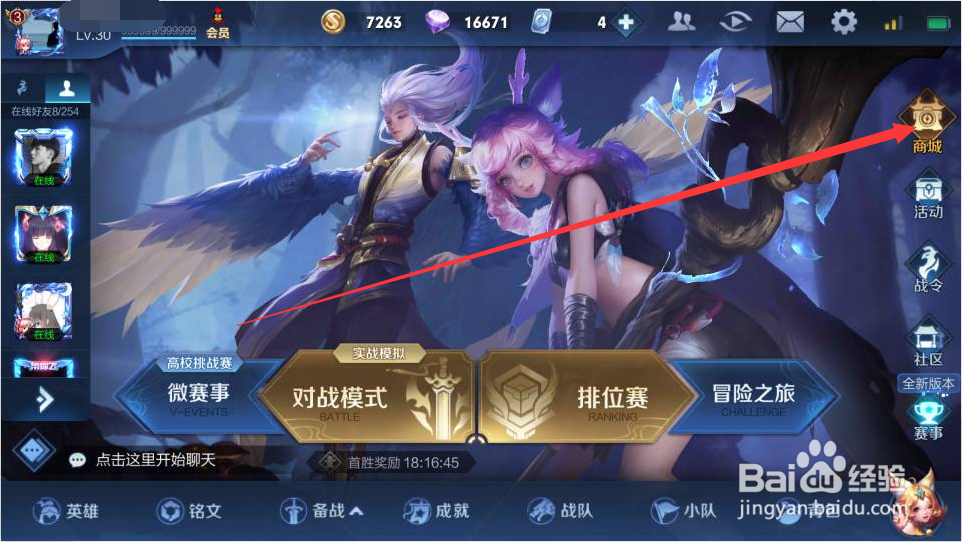 如何获取武则天幻海之心星元皮肤?