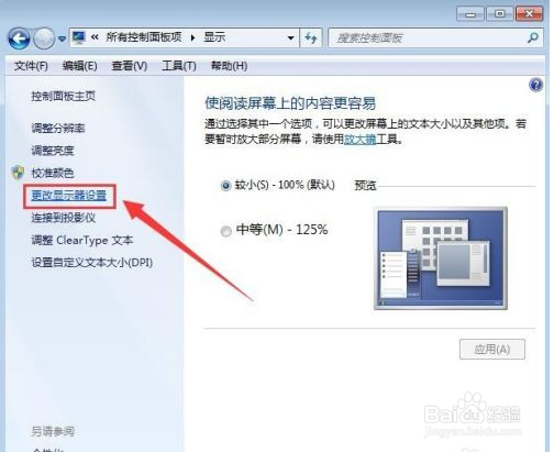 台式电脑屏幕倒过来了怎么办