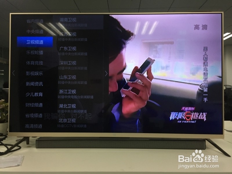 小米电视3安装第三方软件方法